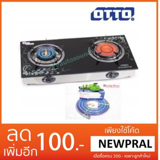 OTTO เตาแก๊สคริสตัลหัวคู่ อินฟาเรด และเทอร์โบ รุ่น GS-893 พร้อมชุดหัวปรับแก๊ส