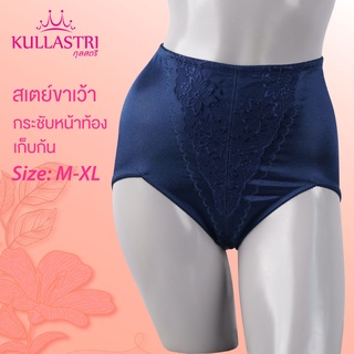 Kullastri/กุลสตรี  กางเกงกระชับหน้าท้อง เสตย์ เกรดA ของแท้  เก็บพุง เก็บก้น แต่งลูกไม้ เก็บกระชับสะโพกรุ่น KG1258