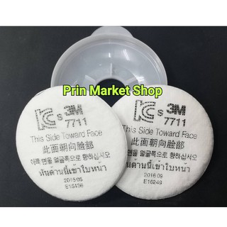 3M ฝาครอบ ตลับไส้กรอง 774 - 1 ชิ้น + แผ่นกรองฝุ่นละออง 7711 - 2 ชิ้น