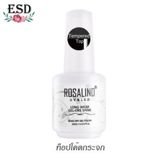 Rosalind Tempered Top Coat ท็อปกระจกขนาด 10 และ15 ml. กันรอยขีดข่วน เงาสวย นานกว่าแบบธรรมดา ส่งฟรี เด็บปลายทาง