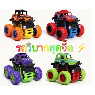 รถของเล่น ของเล่นเด็ก รถวิบาก 4x4 Bigwheel รถมือไถวิบาก monster zap รถเด็กเล่น ของเล่น