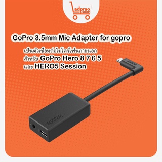 ตัวแปลงไมค์ GoPro 3.5mm Mic Adapter for goproHero10 9 8 7 6 5 และ HERO5 Session