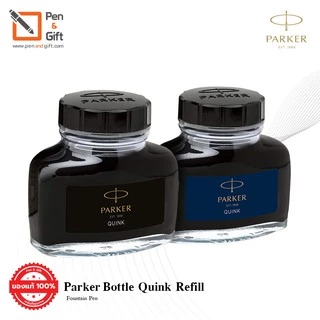 Parker Bottle Quink Refill ink for Fountain Pen Black , BlueBlack 57ml - น้ำหมึกขวดป๊ากเกอร์ ควิ้ง ดำ น้ำเงินเข้ม 57 มล.