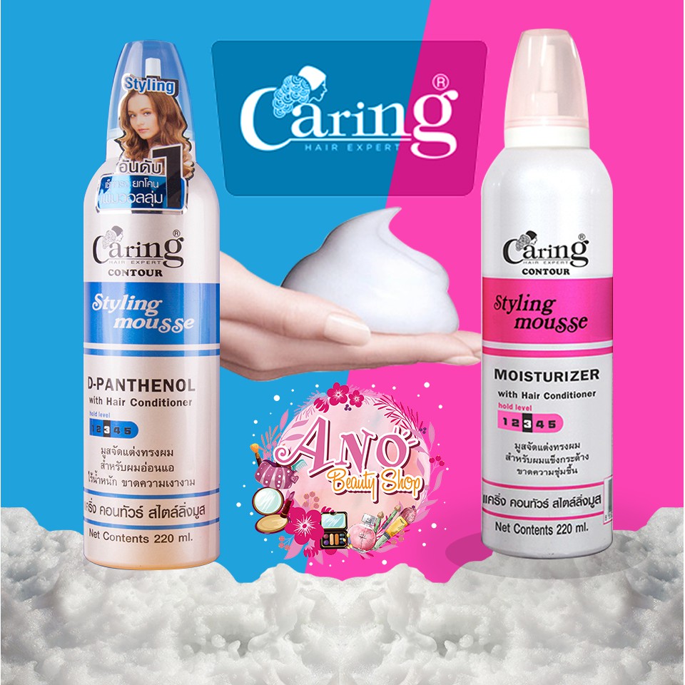 Caring hair expert styling mousse มูสจัดแต่งทรงผม 220ml ของแท้ 100% พร้อมส่ง