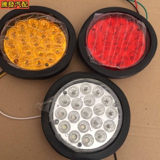 ไฟท้ายรถบรรทุก LED 24v แบบยาง ทรงกลม แบบสากล