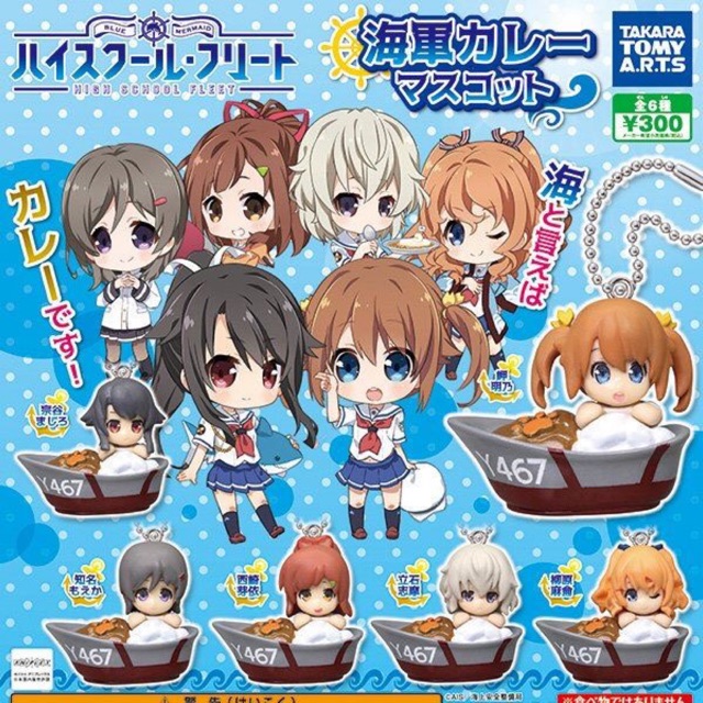 Gashapon High School Fleet Naval Curry Mascot กาชาปอง อนิเมะ โรงเรียนมัธยมกองเรือรบ