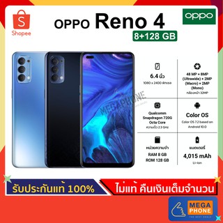 OPPO ออปโป้ Reno 4 (8/128 GB) กล้อง AI, ชิป Snapdragon 720G ,กล้องหลังสี่เลนส์, แบต 4015mAh ชาร์จไว 30W [ประกันศูนย์แท้]