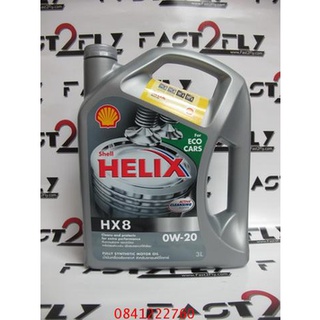 Shell HX8 0W-20 ขนาด 3 ลิตร น้ำมันเครื่องสังเคราะห์เหมาะสำหรับรถอีโคคาร์