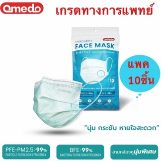 Noonnanii “หน้ากากอนามัย Omedo (โอเมโดะ) Medical เกรดทางการแพทย์ นุ่มกระชับหายใจสะดวก แพค 10ชิ้น เหมาะกับพกพา ถุงซิปล็อก