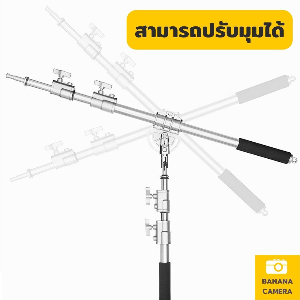 【ส่งไว ส่งในไทย】แขนบูม คานบูม Boom Arm Camera แสตนเลส ปรับความยาวได้ 115-232 CM แข็งแรงทนทาน
