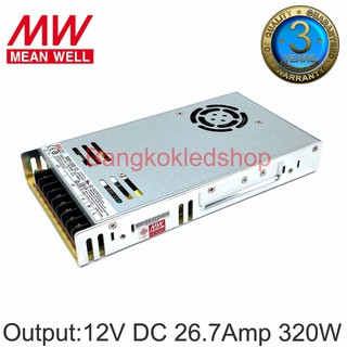 RSP-320-12 / RSP-320-24  Meanwell Switching Power Supply สวิตซ์ชิ่งพาวเวอร์ซัพพลายมินเวล Mean Well หม้อแปลงสวิตซ์ชิ่ง