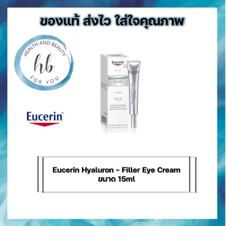 Eucerin Hyaluron - Filler Eye Cream ขนาด 15ml