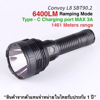 ไฟฉาย Convoy L8 SBT90.2 6400LM USB Type-C