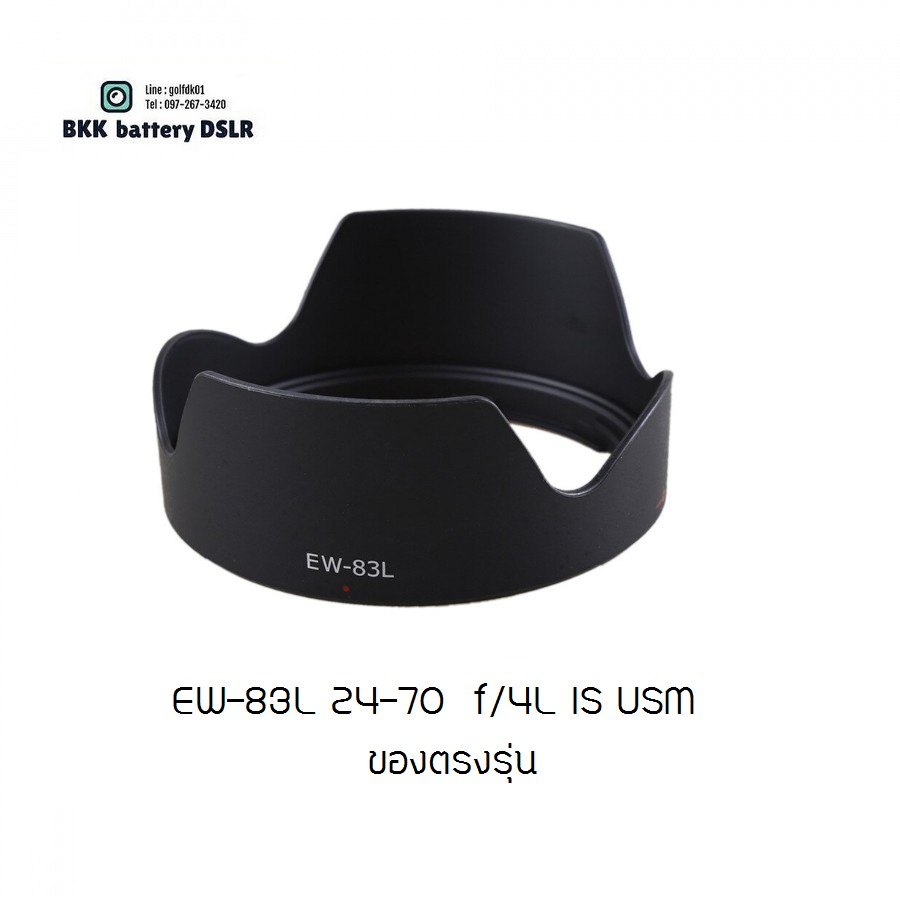 Hood เทียบ EW-83L ใส่ Canon 24-70mm F4 L IS USM