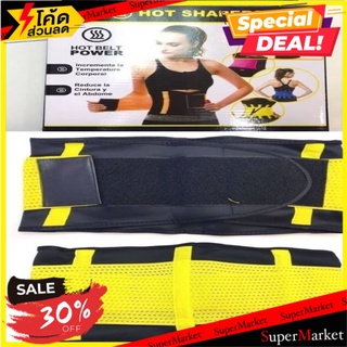 🔥HOT🔥 Hot belt Power Shapers เข็มขัดเรียกเหงื่อ 🚚💨พร้อมส่ง!!