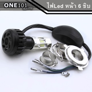 หลอดไฟหน้า LED แสงขาว มอเตอร์ไซค์ 35W M:02E 6 ชิป AC/DC