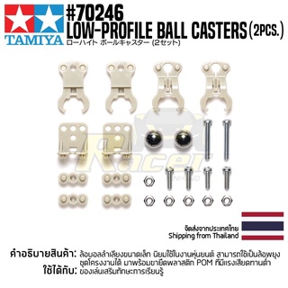 [อุปกรณ์งานประดิษฐ์] TAMIYA 70246 Low-Profile Ball Casters (2pcs.) อุปกรณ์ทามิย่าแท้ education STEM