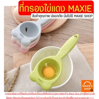 🔥ส่งฟรี🔥 อุปกรณ์แยกไข่ขาวไข่แดง Winner มีให้เลือก4สี! ที่แยกไข่แดง ที่แยกไข่ ที่กรองไข่แดง ที่กรองไข่ ช้อนแยกไข่