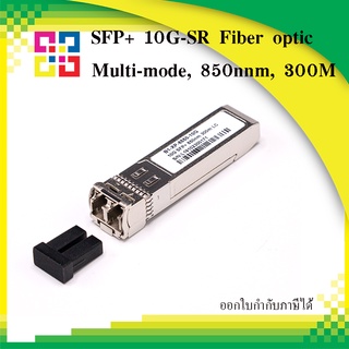 BISMON Mini GBIC transceiver SFP+ 10GB, 10G-SR, Multi-mode, 850nm 300M