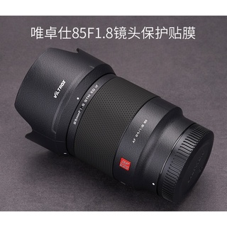 【HOHO】ฟิล์มสติกเกอร์หนัง ป้องกันเลนส์กล้อง สําหรับ viltrox AF85F1.8 RF CANON  mouth 85 1.8 3M