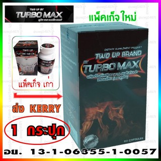 ราคาTURBO MAX เทอร์โบ แมกซ์ ผลิตภัณฑ์เสริมอาหาร เสริมสมรรถภาพ สำหรับท่านชาย อึด ทน ฟิต (ขนาด 60 แคปซูล x 1 กล่อง)