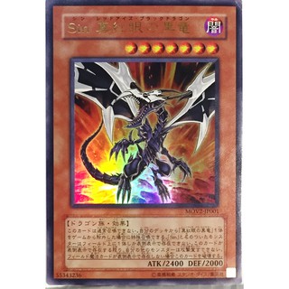 มีรอยที่ขอบด้านบน YuGiOh! OCG / WJMP-JP014 Malefic Blue-Eyes White Dragon / [Ultra Rare]ฟลอยด์