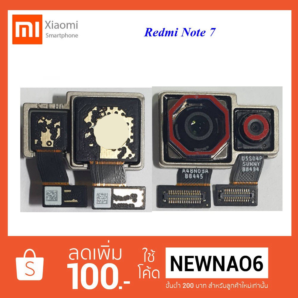 กล้องหลัง Xiaomi Redmi Note 7 ใหญ่