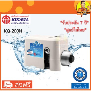 ส่งฟรี ปั๊มน้ำ KIKAWA Kq200n ปั๊มน้ำอัตโนมัติ kq200 ปั้มน้ำ ปั้มอัตโนมัติ ปั๊มอัตโนมัติ kq-200n kq200 ปั้มน้ำอัติโนมัติ