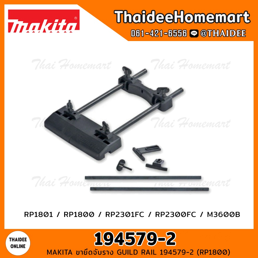 MAKITA ขายึดจับราง GUILD RAIL 194579-2 (RP1800)