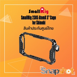 SmallRig 2305 AtomX 5" Cage for Shinobi - ประกันศูนย์ไทย