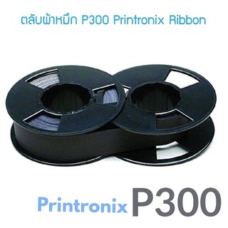 ตลับหมึกพิมพ์ PRINTRONIX P300 ผ้าหมึกพิมพ์เทียบเท่า Printronix Ribbon รุ่น A Series, Gold Series