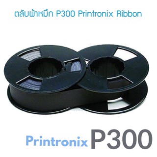 ตลับหมึกพิมพ์ PRINTRONIX P300 ผ้าหมึกพิมพ์เทียบเท่า Printronix Ribbon รุ่น A Series, Gold Series