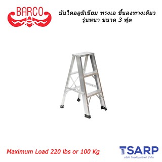 Barco บันไดอลูมิเนียม 3 ขั้น  พับ A ขึ้นลงทางเดียว