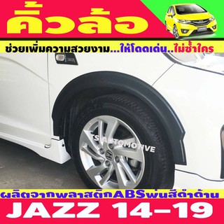 คิวล้อสีดำด้าน ฮอนด้า แจ๊ส จีเค 2014-2019 FOR HONDA FITT JAZZ GK 2014 2015 2016 15 16 18 19 1ชุดมี4ชิ้น ( AO)