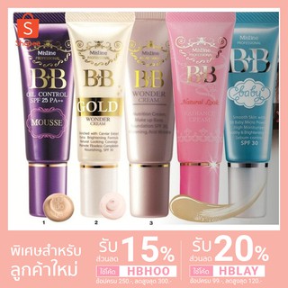 [แท้/พร้อมส่ง] Mistine BB บีบีครีม มิสทีน