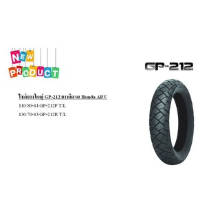 ยางนอก(IRC) ADV-150 ลายGP212F ยางหน้า110/80-14+ยางหลัง130/70-13 TL ลายเดิมติดรถ รหัสสินค้า TI29211/TI29212