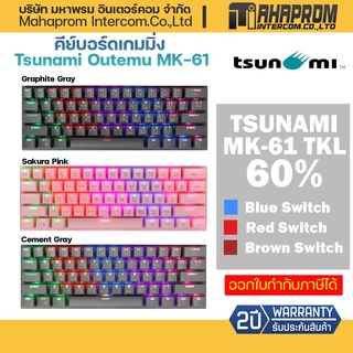 Tsunami Outemu MK-61 61Keys 60% คีย์บอร์ดเกมมิ่ง  Compact Mechanical Keyboard (รับประกันสินค้า 2 ปี).