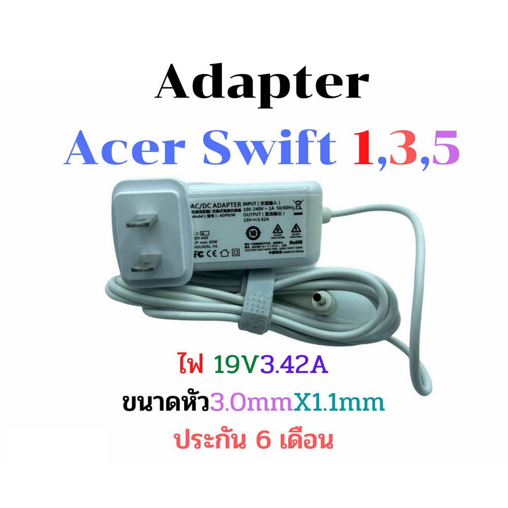 พร้อมส่ง Adapter Notebook รุ่นใหม่ ใช้กับ Acer Acer Spin 1 Swift 1, 3, และ 5ไฟ 19V 3.42A ขนาดหัว 3.0X1.1mm