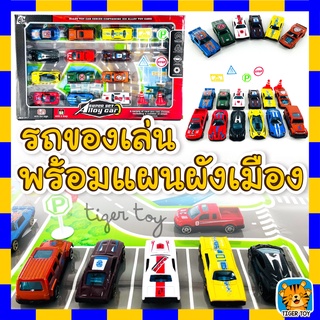 รถของเล่น RACING Collect them All ของเล่นชุดรถ พร้อมแผนที่ รถเหล็ก