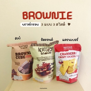 ใหม่!บราวนี่ 3 แบบ Krispy brown&amp; Recoco