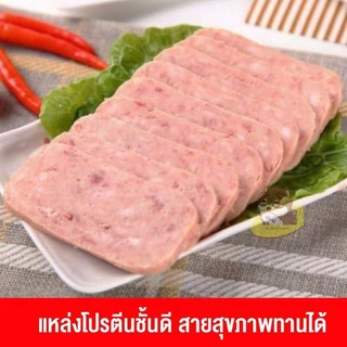 สดใหม่👍🏻แฮมหมูกระป๋อง午餐肉罐头 340g เนื้อสัมผัสเนียนนุ่ม หอมกลิ่นเครื่องเทศ ขนาด340g