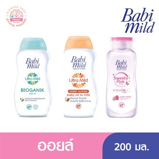 Babi Mild เบบี้มายด์ เบบี้ออยล์ ขนาด 190,200มล(คละสูตร)แพ็ค1ขวด