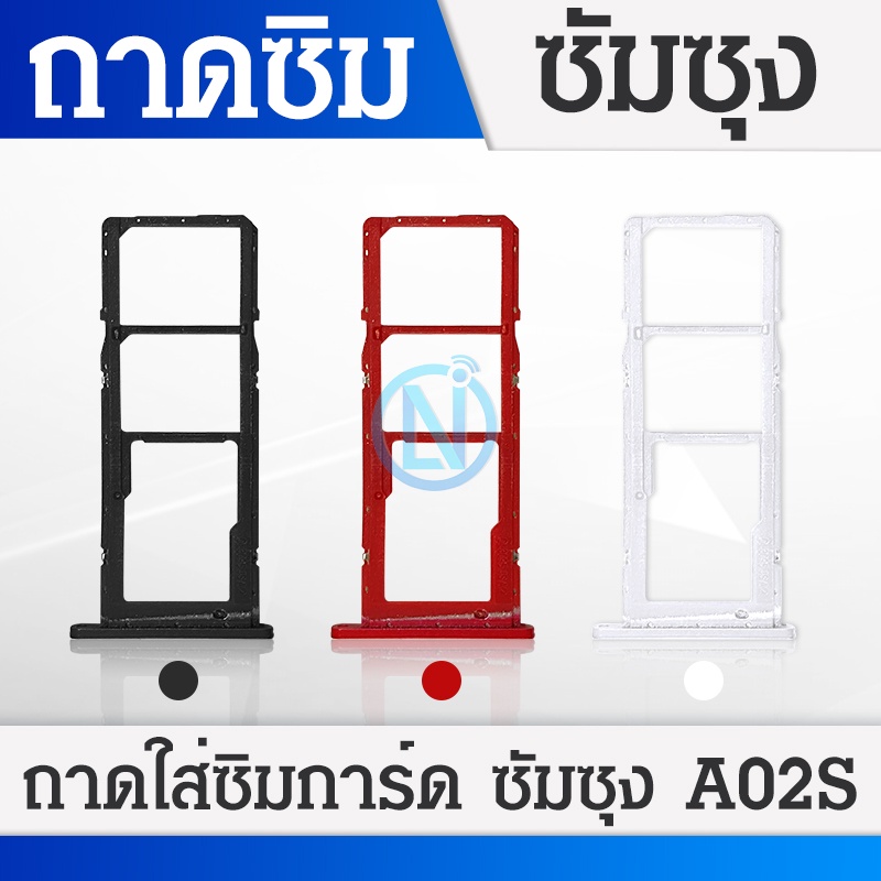 ถาดใส่ซิมการ์ด Samsung Galaxy A01 A02 A02s A03S A11 A12 ถาดซิม SIM Card Holder Tray Samsung Galaxy A01 A02 A02s A11 A12 #6