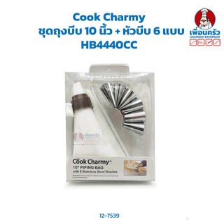 Cook Charmy ชุดถุงบีบ 10 นิ้ว + หัวบีบ 6 แบบ Piping Bag+ Tips HP HB4440CC (12-7539)