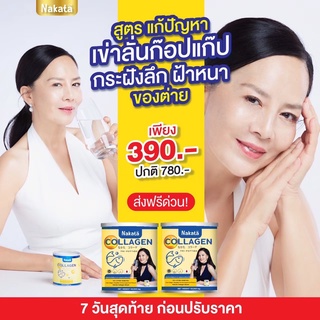 ส่งฟรี/มีปลายทาง คอลลาเจน+แคลเซียมพลัสCalcium Plus G-Night ช่วยนอนหลับสบายขึ้น เสริมแคลเซียม ป้องกัน-รักษากระดูกพรุน