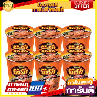 🌈BEST🌈 ยำยำคัพ บะหมี่กึ่งสำเร็จรูป รสต้มยำกุ้งข้น 60 กรัม x 6 ถ้วย Yum Yum Cup Instant Noodle Tom Yum Kung Creamy 🛺💨