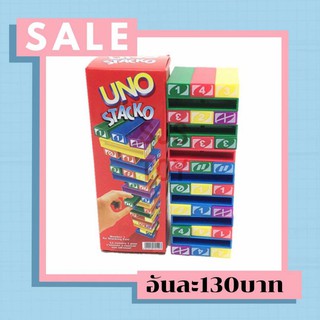 uno stack ตึกถล่ม พลาสติก สินค้าพร้อมส่งจากกรุงเทพ นำเข้าเอง ส่งเอง การันตีคุณภาพและราคา
ส่งด่วนส่งไว ส่งจนของหมด