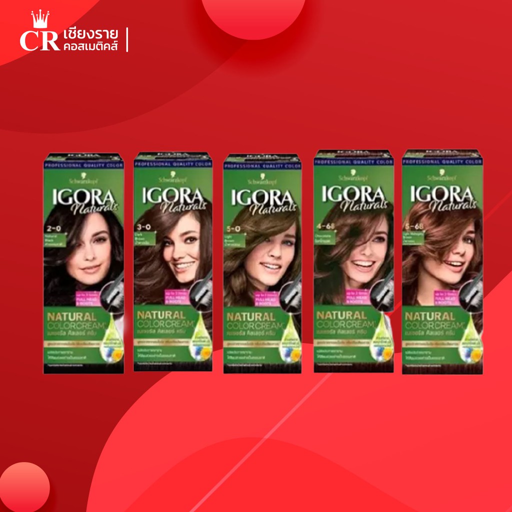 Schwarzkopf Igora Naturals ชวาสคอฟ รีเทล อีโกร่าเนเชอรัลส์ สีย้อมผม ครีมย้อมผม ยาย้อมผม