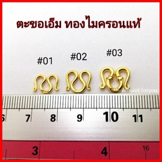 ตะขอทองไมครอน ตัวเอ็ม M (งานอย่างดี)