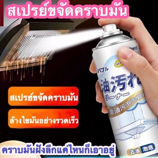 น้ำยาขจัดคราบ duerdeao สเปรย์ทำความสะอาดครัว 500ml（โฟมทำความสะอาดห้องครัว น้ำยาล้างคราบมัน โฟมขจัดคราบมัน สเปรย์ขจัดคราบ